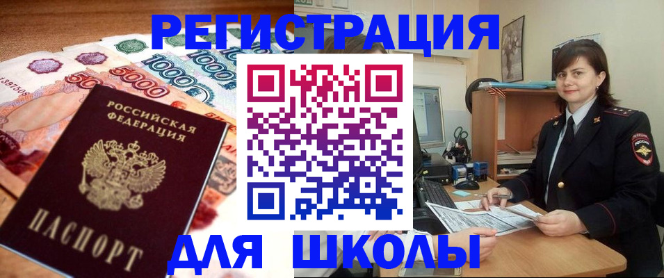 временная регистрация гарантия в Скопине