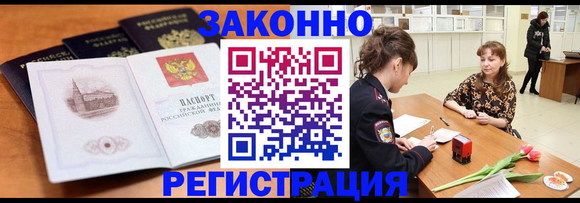 временная регистрация собственник в Скопине